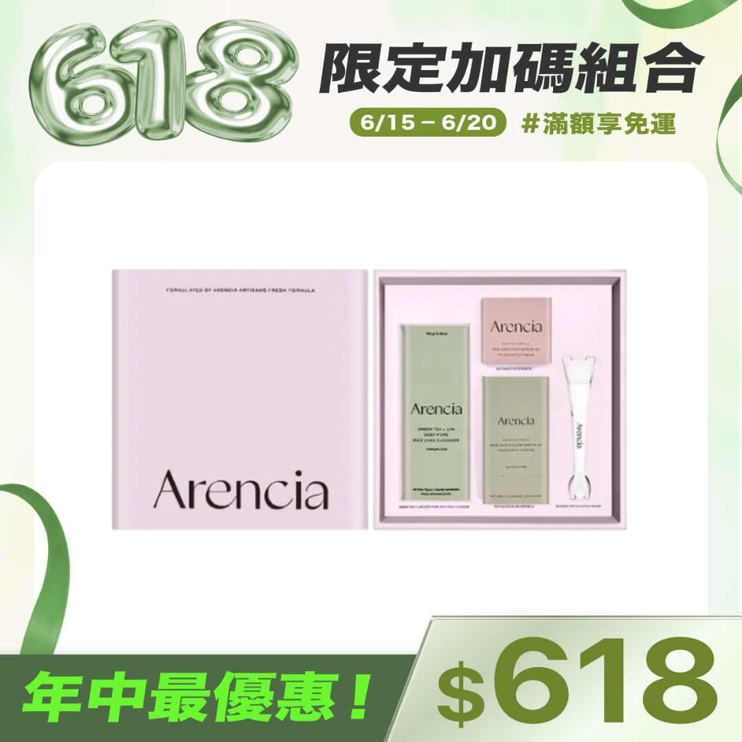 韓國ARENCIA護膚禮盒