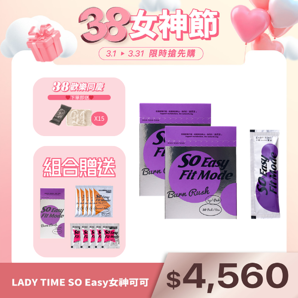LADY TIME SO Easy女神可可舞茸子實體萃取複方粉包Ｘ2盒
