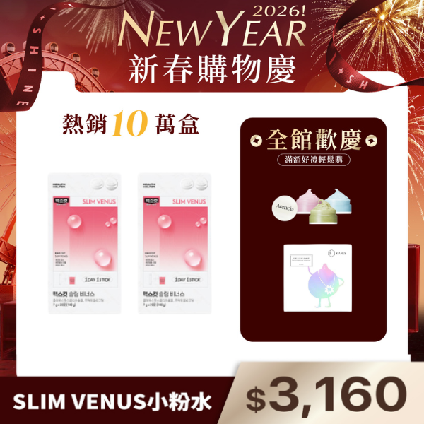 Maxcut SLIM VENUS 小粉水X2盒