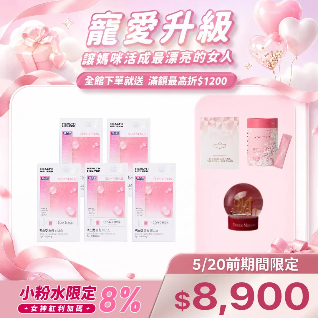 SLIM VENUS 小粉水X5盒