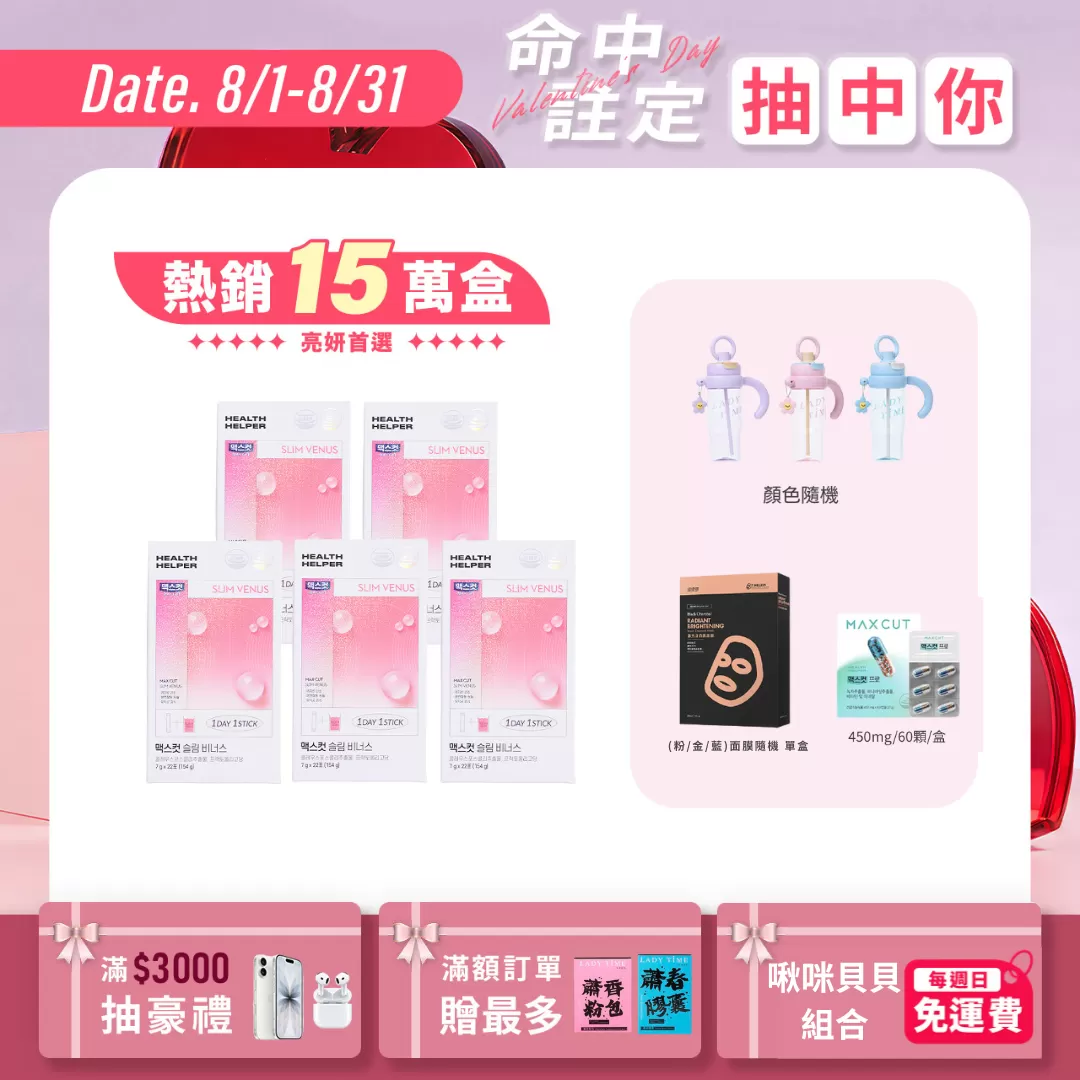 SLIM VENUS 小粉水X5盒