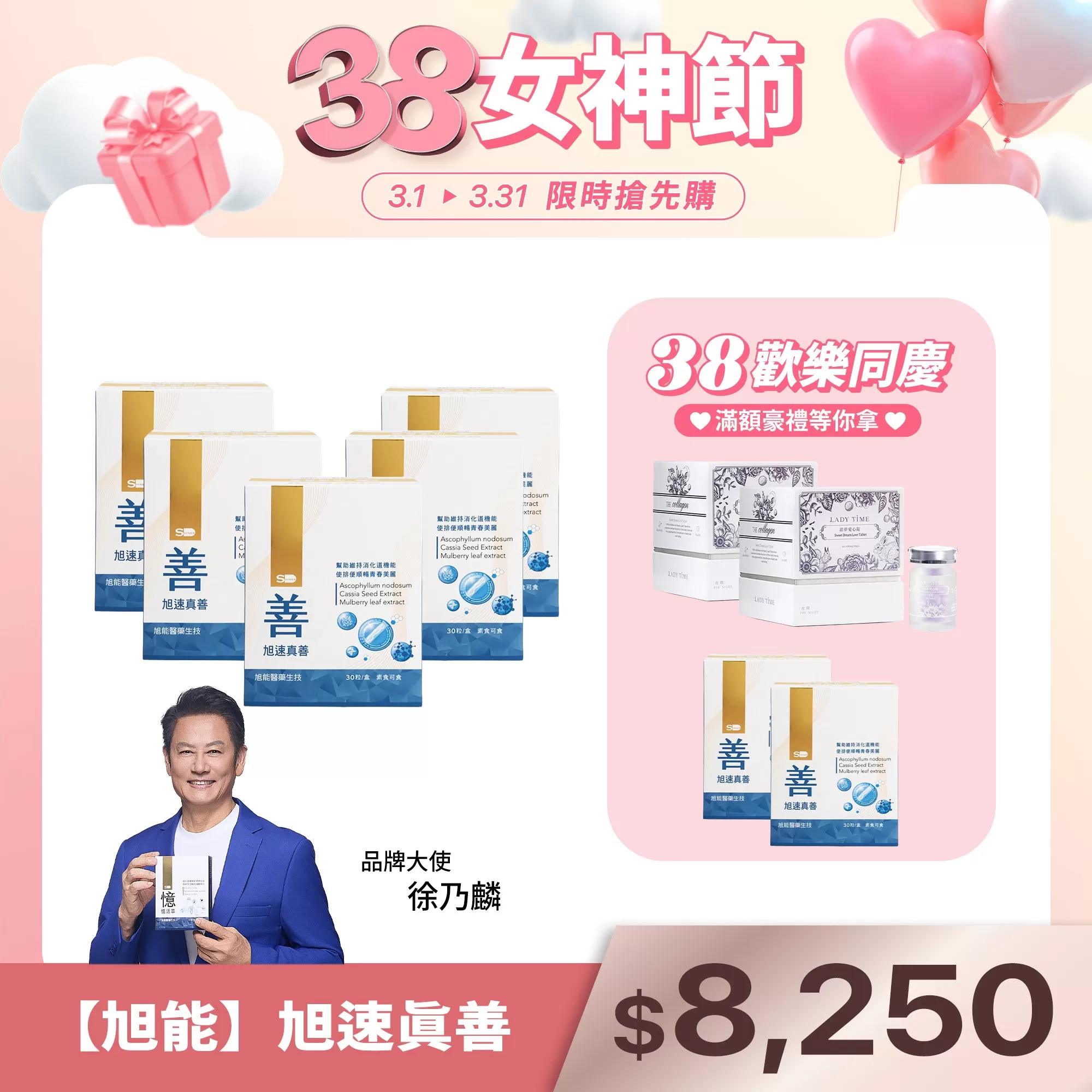 【旭能】旭速真善X5盒