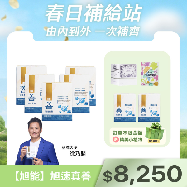 【旭能】旭速真善X5盒