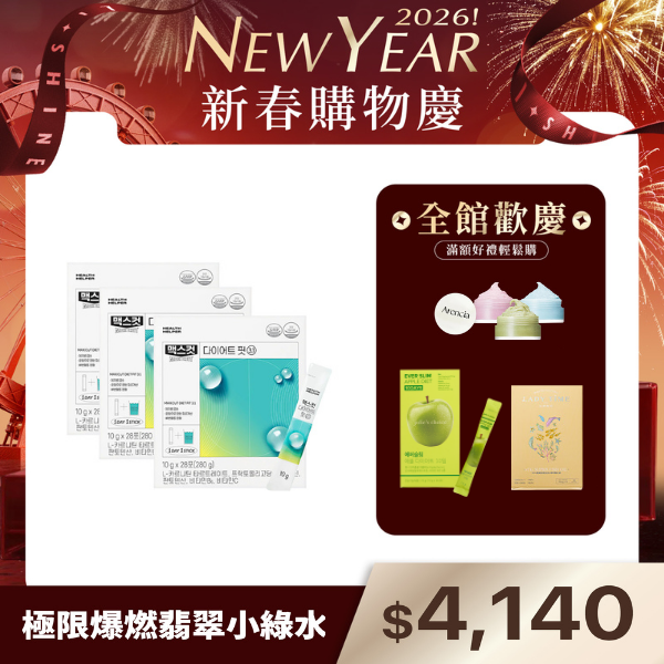 極限爆燃翡翠小綠水-檸檬味X3盒