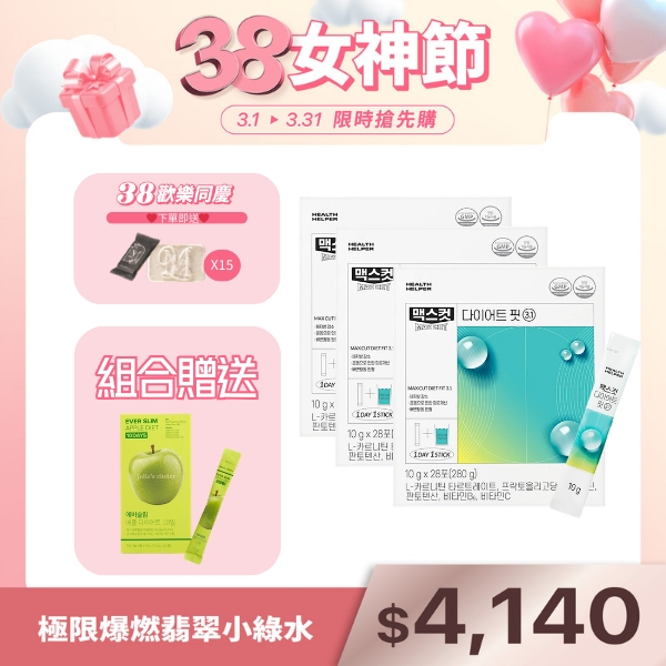 極限爆燃翡翠小綠水-檸檬味X3盒