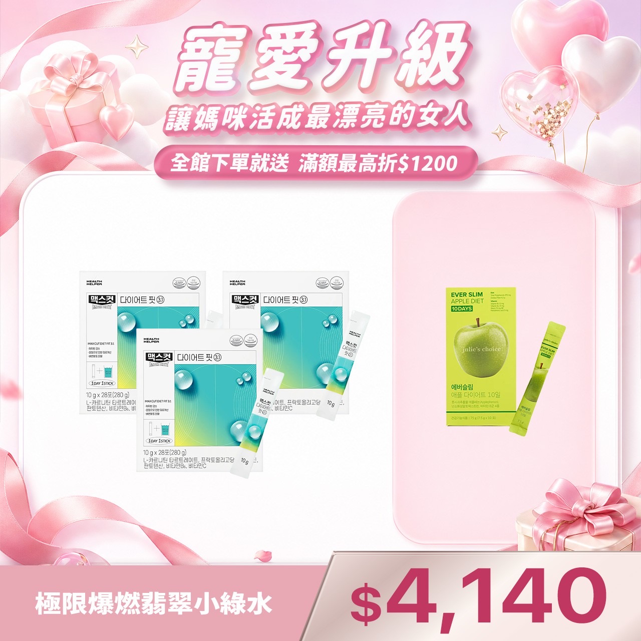 極限爆燃翡翠小綠水-檸檬味X3盒