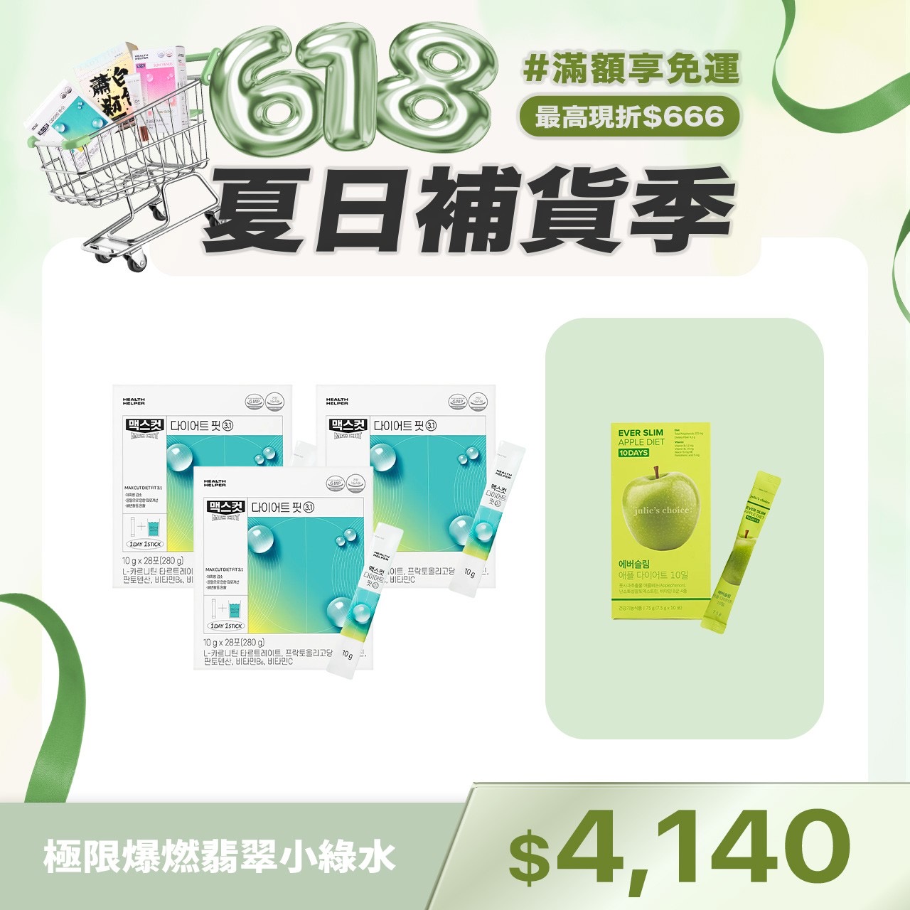 極限爆燃翡翠小綠水-檸檬味X3盒