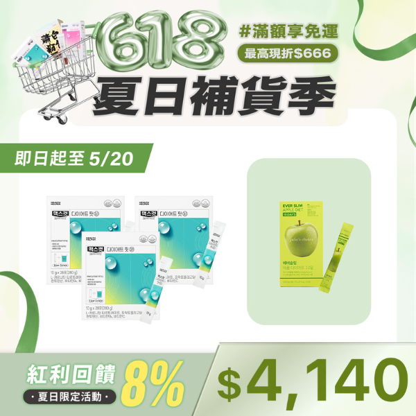 極限爆燃翡翠小綠水-檸檬味X3盒