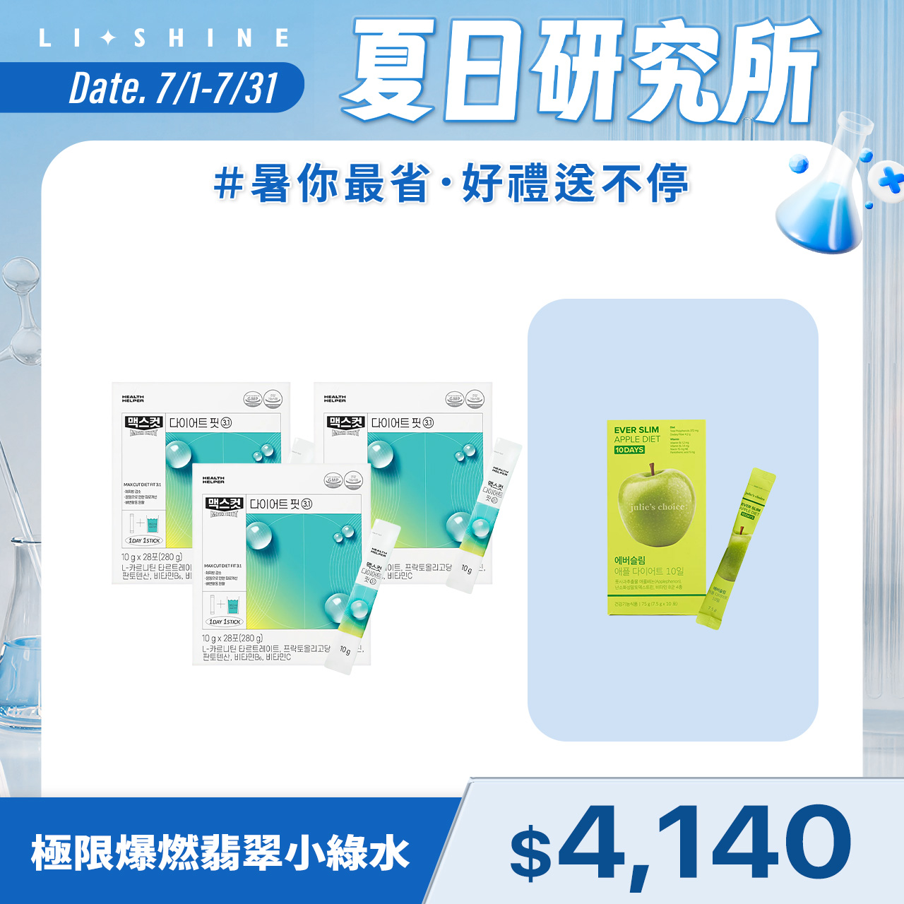 極限爆燃翡翠小綠水-檸檬味X3盒