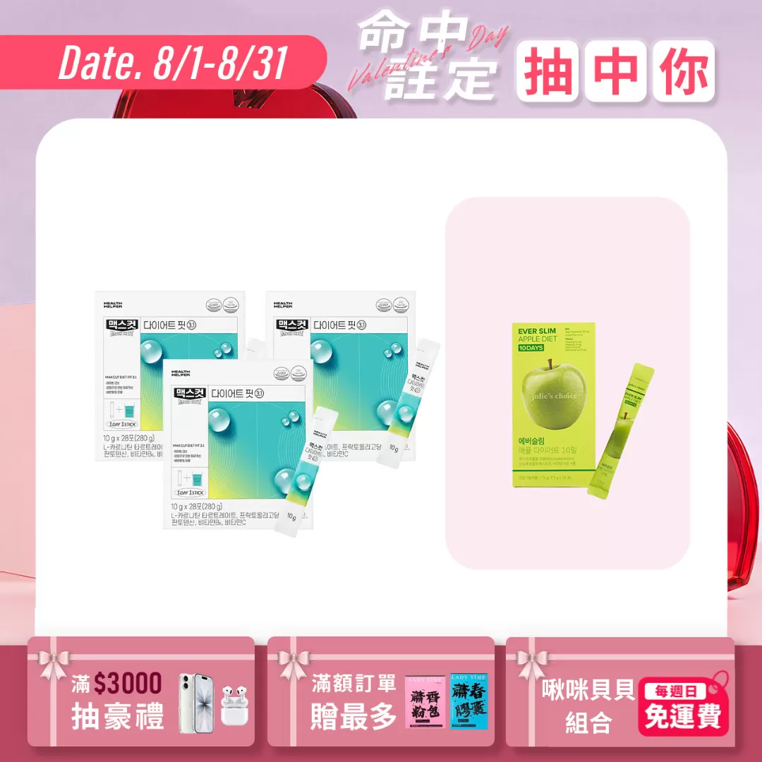 極限爆燃翡翠小綠水-檸檬味X3盒