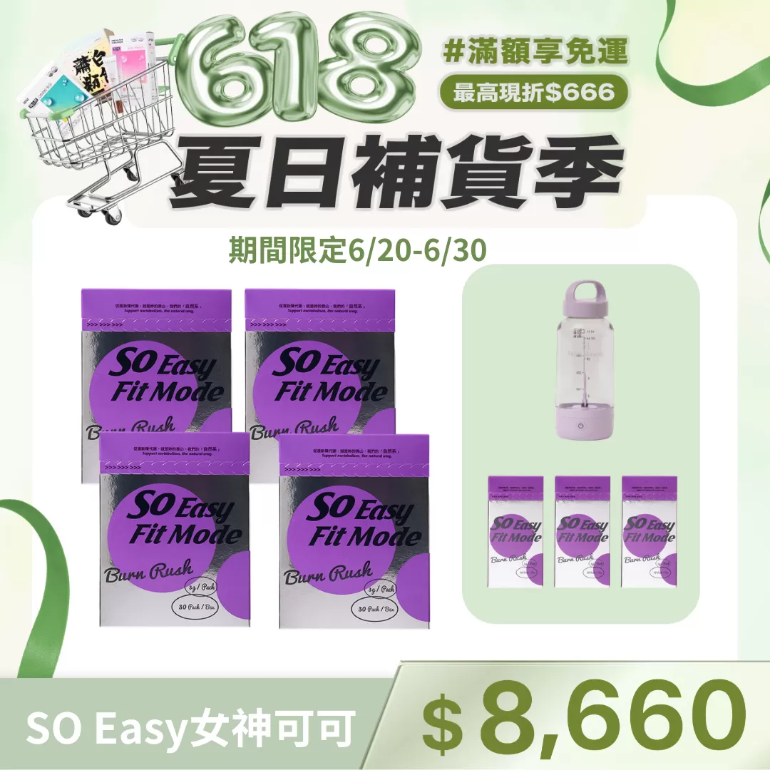 LADY TIME SO Easy女神可可X4盒