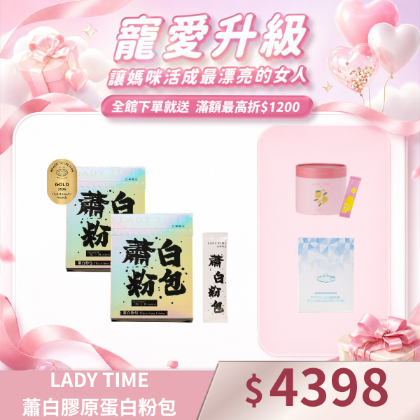 LADY TIME蕭白膠原蛋白粉包X2盒