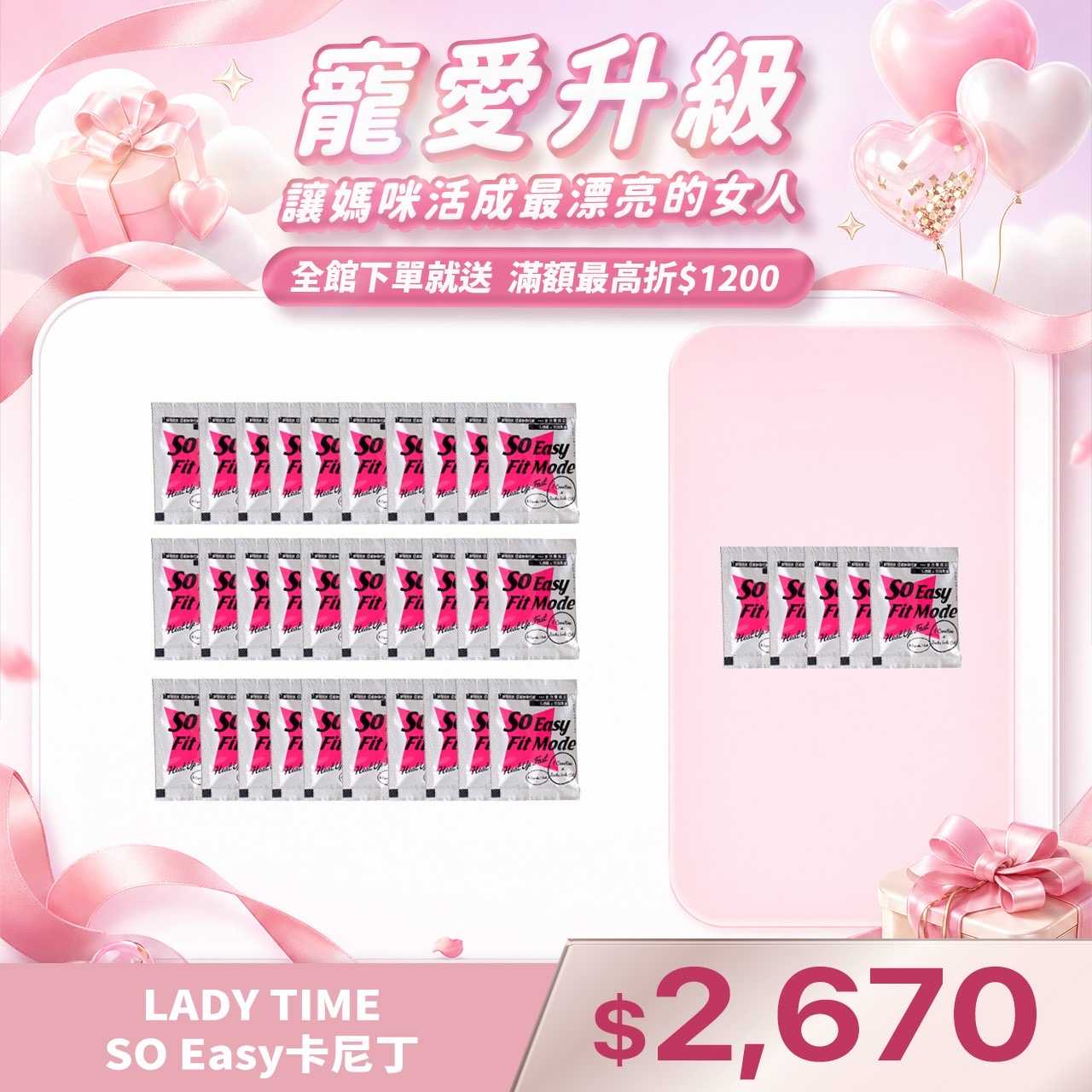 LADY TIME SO Easy卡尼丁(L-肉鹼)×印加果油複方膠囊X30包