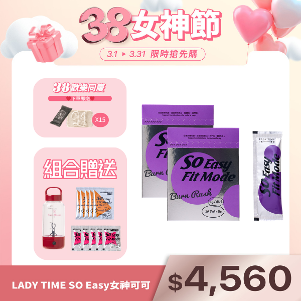LADY TIME SO Easy女神可可舞茸子實體萃取複方粉包Ｘ2盒