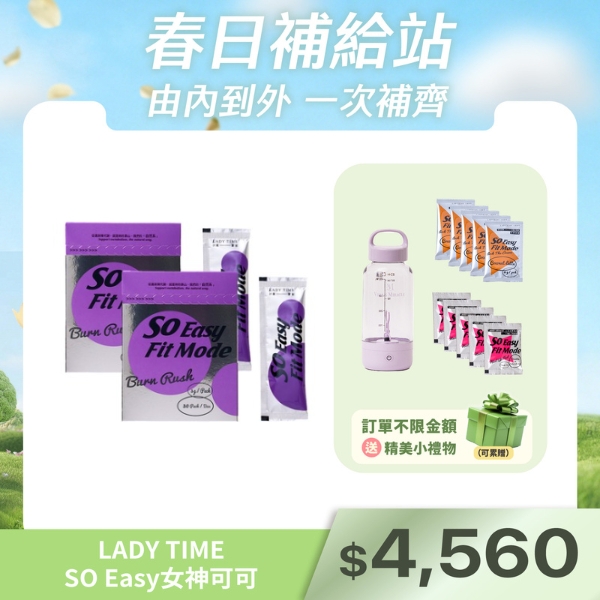 LADY TIME SO Easy女神可可舞茸子實體萃取複方粉包Ｘ2盒