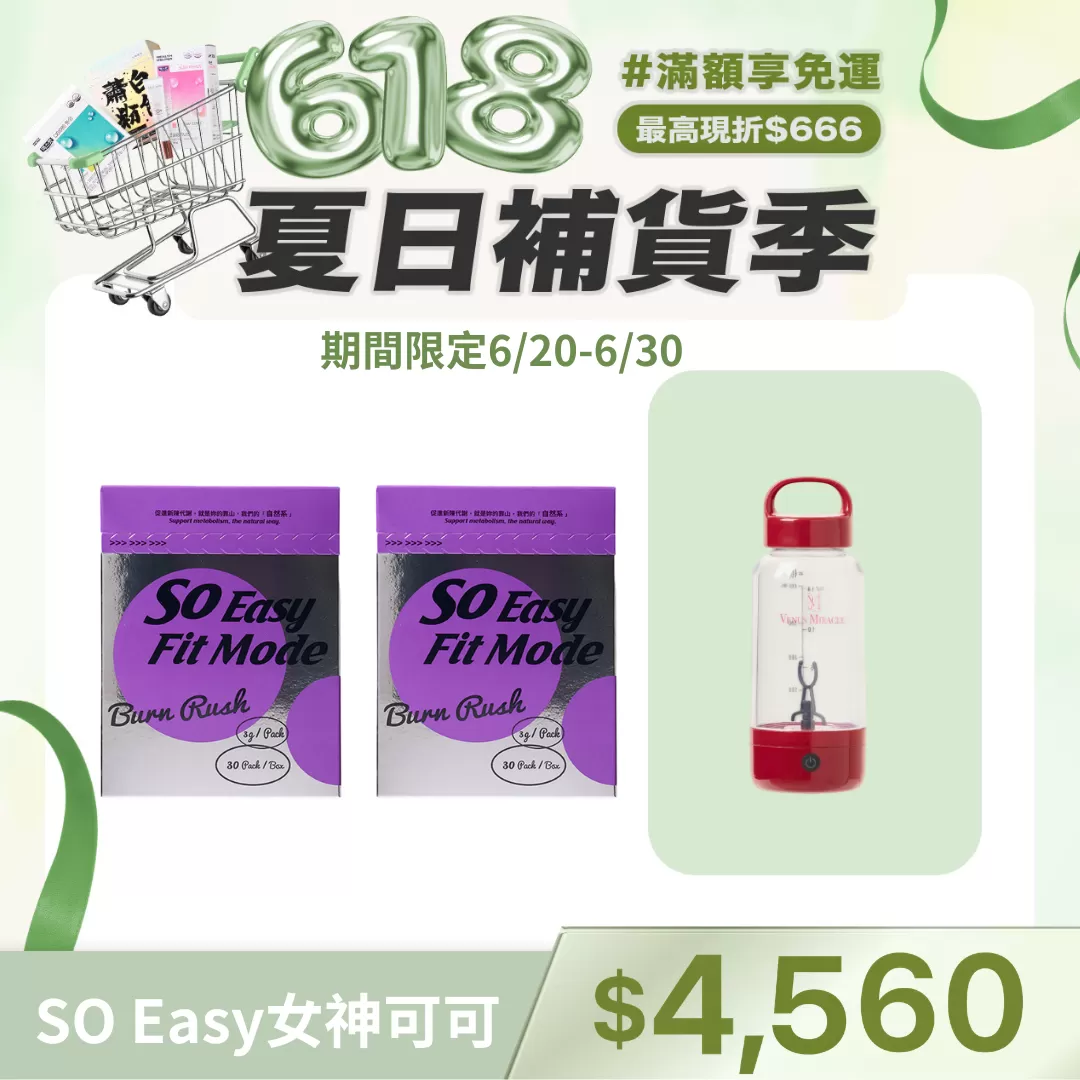LADY TIME SO Easy女神可可舞茸子實體萃取複方粉包Ｘ2盒