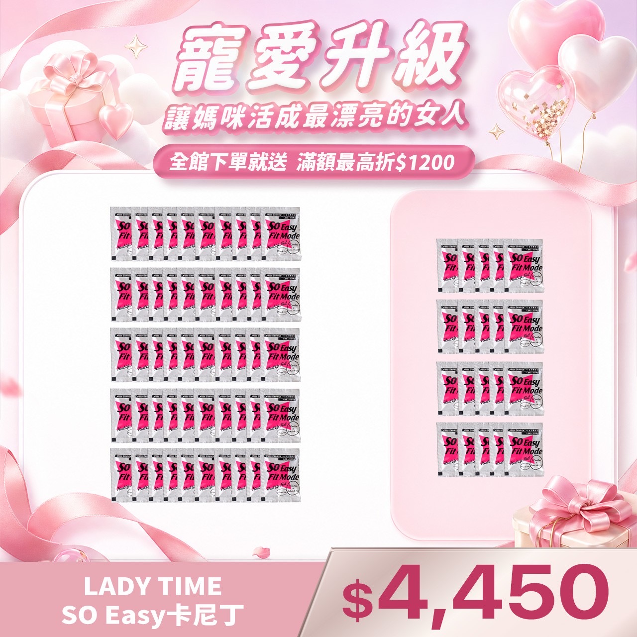 LADY TIME SO Easy卡尼丁(L-肉鹼)×印加果油複方膠囊(4顆/包) X 50包