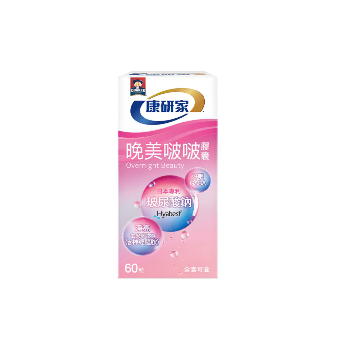 桂格康研家晚美啵啵膠囊