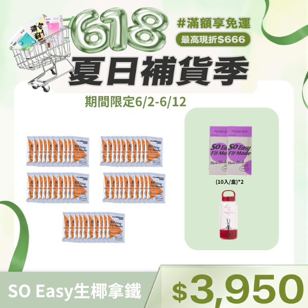 LADY TIME SO Easy生椰拿鐵X50包