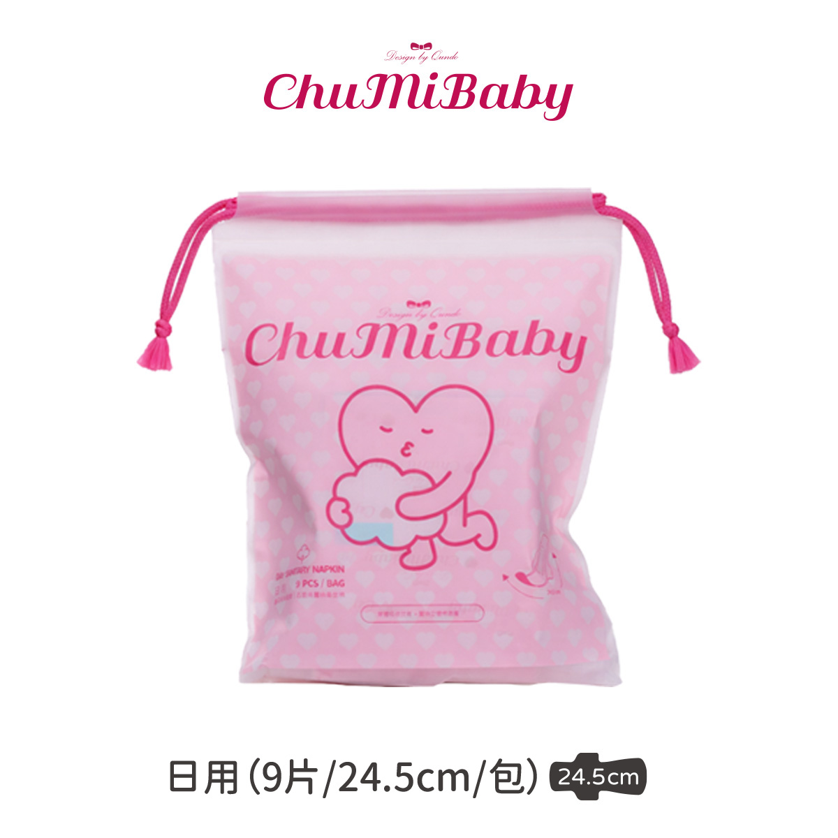 CHUMIBABY啾咪貝貝衛生棉－日用(粉)｜專為台灣女性設計