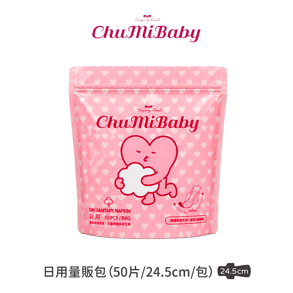 CHUMIBABY啾咪貝貝衛生棉－日用量販包｜專為台灣女性設計