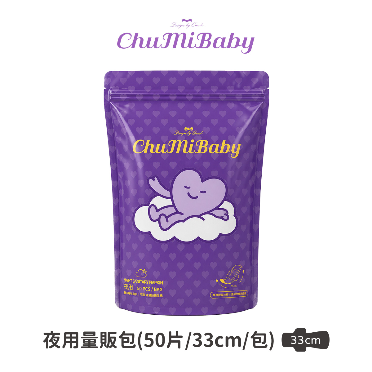 CHUMIBABY啾咪貝貝衛生棉－夜用量販包｜專為台灣女性設計