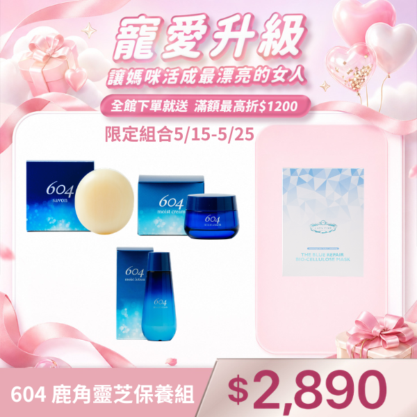 604鹿角靈芝保養組