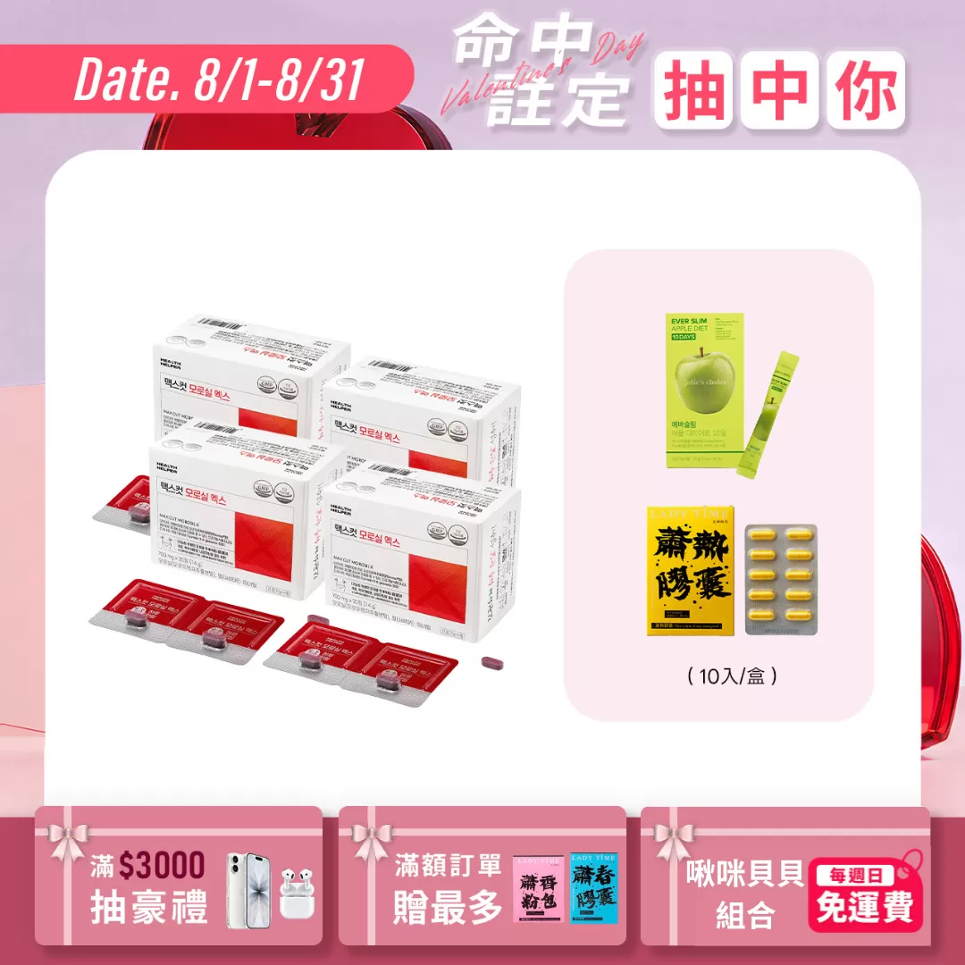 夜間代謝橙萃X4盒