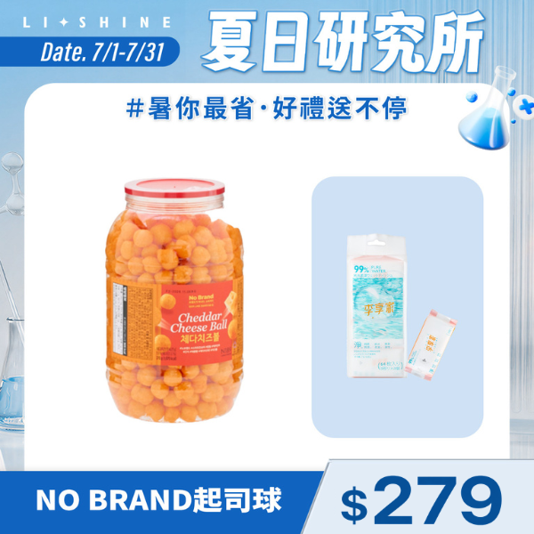 NO BRAND起司球