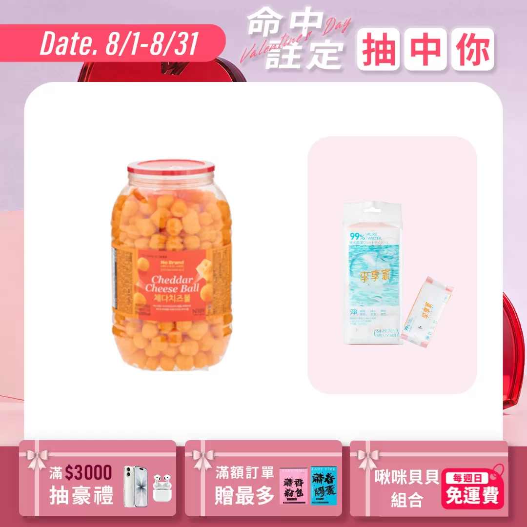 NO BRAND起司球