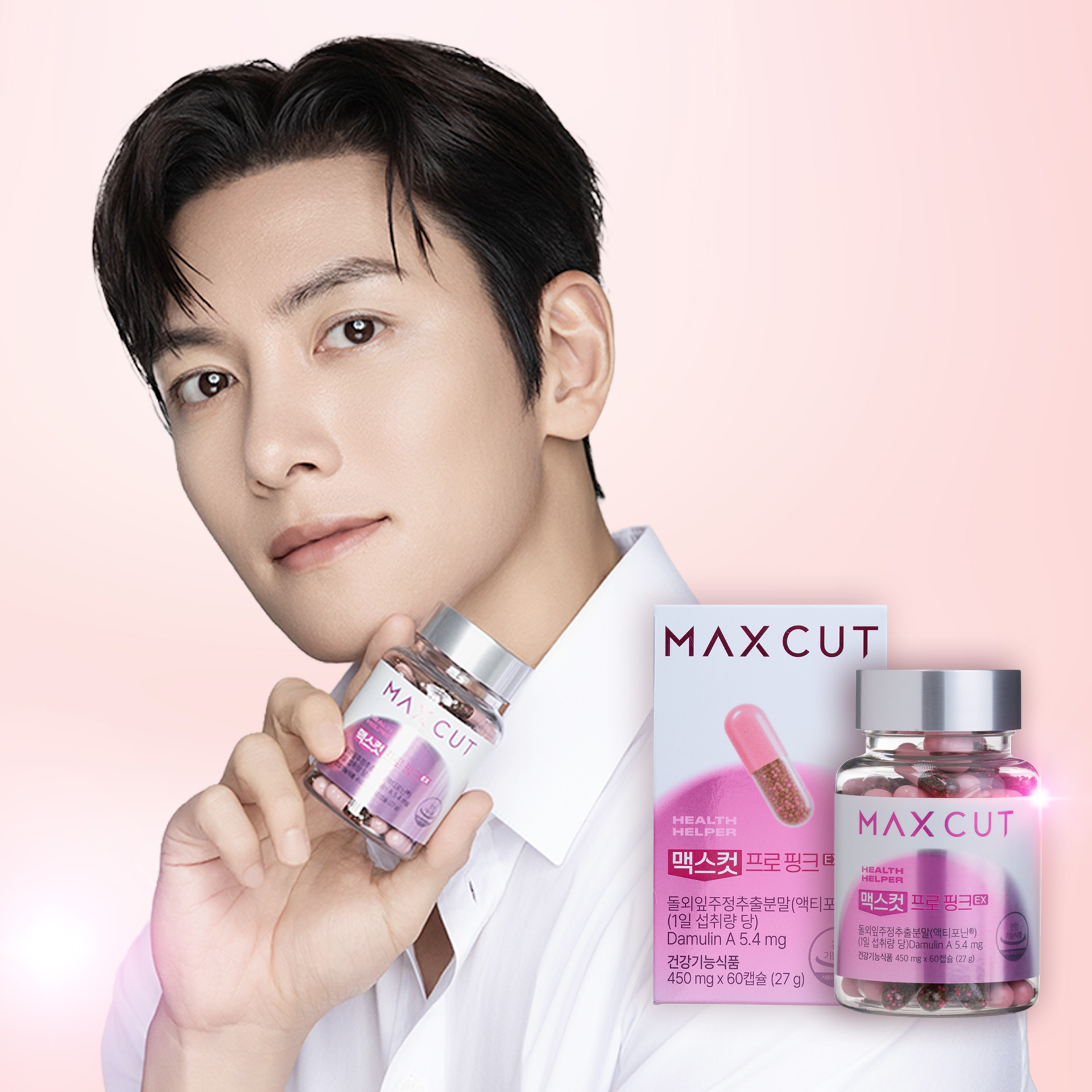 MAX CUT粉色碳水剋星EX膠囊