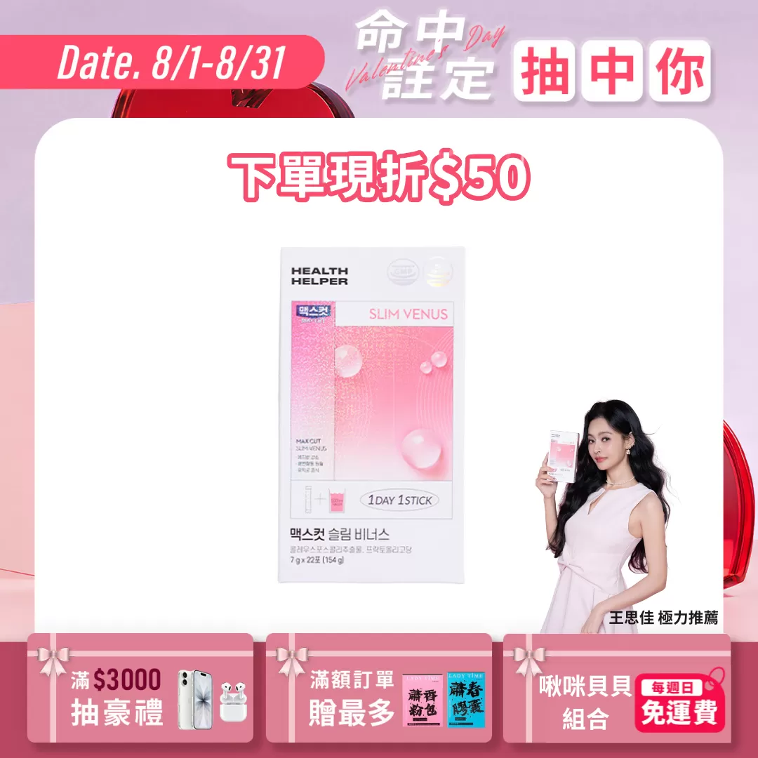 SLIM VENUS小粉水