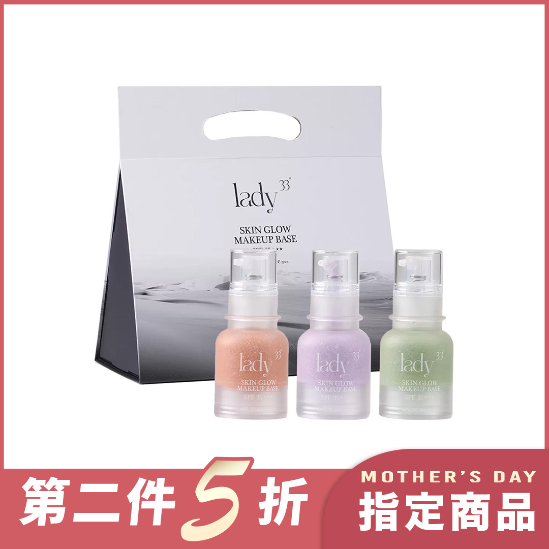 LADY33純物理飾底精華三入組(海洋友善/20g/盒)