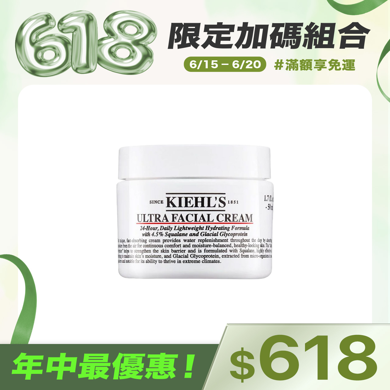 KIEHL'S 冰河醣蛋白舒敏修護保濕霜