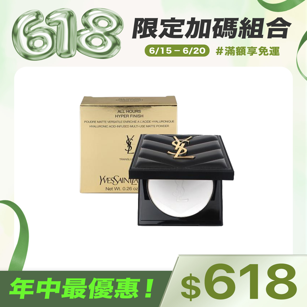 YSL聖羅蘭恆久完美持久柔霧蜜粉餅7.5g#透明色