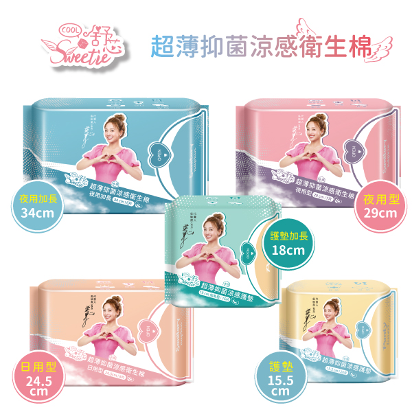 Sweetie 舒芯衛生棉 Cool涼感