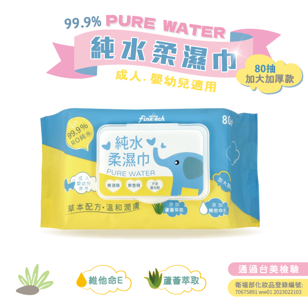 純水濕紙巾-大象 加大加厚
