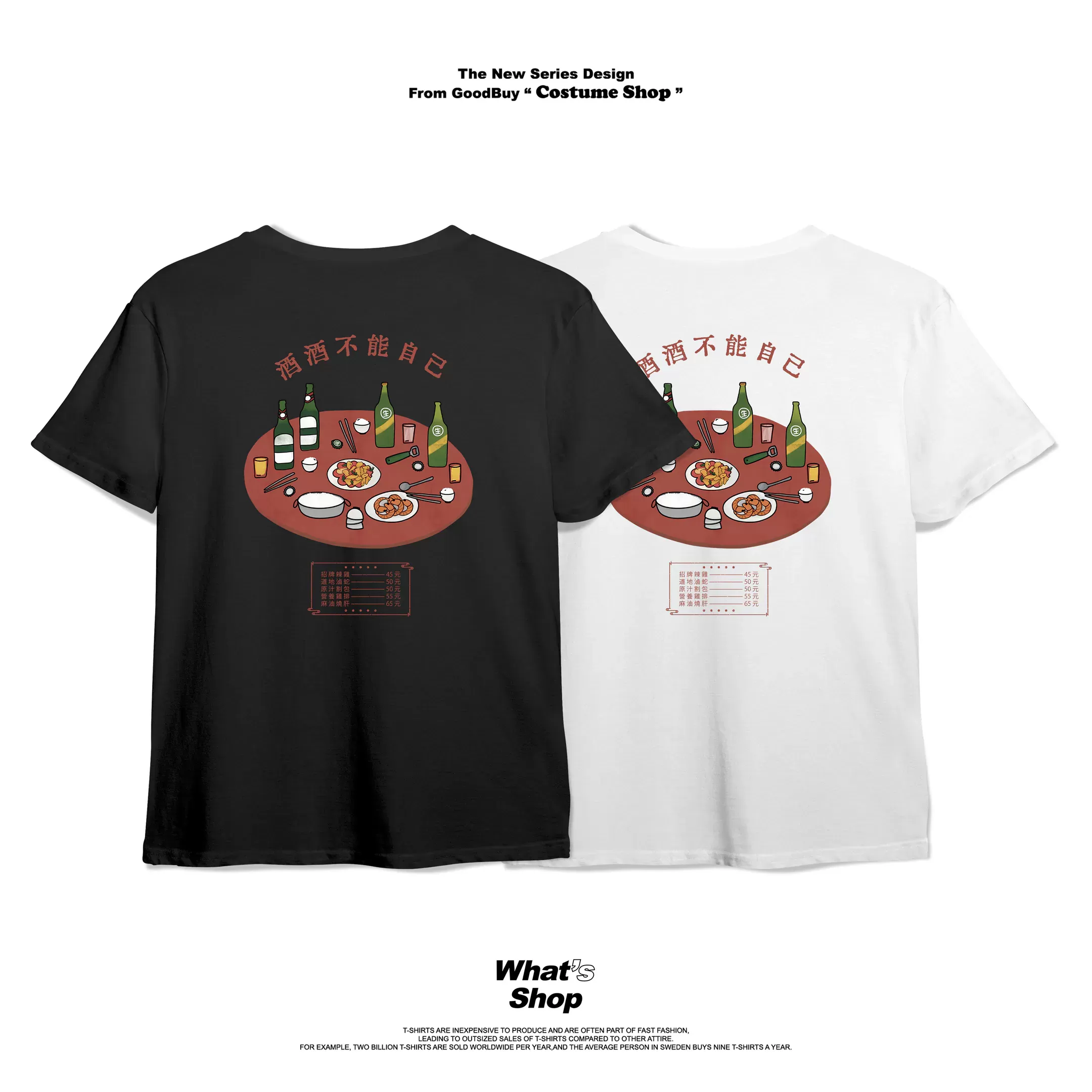 What's Shop｜酒酒不能自己 插畫短Tee