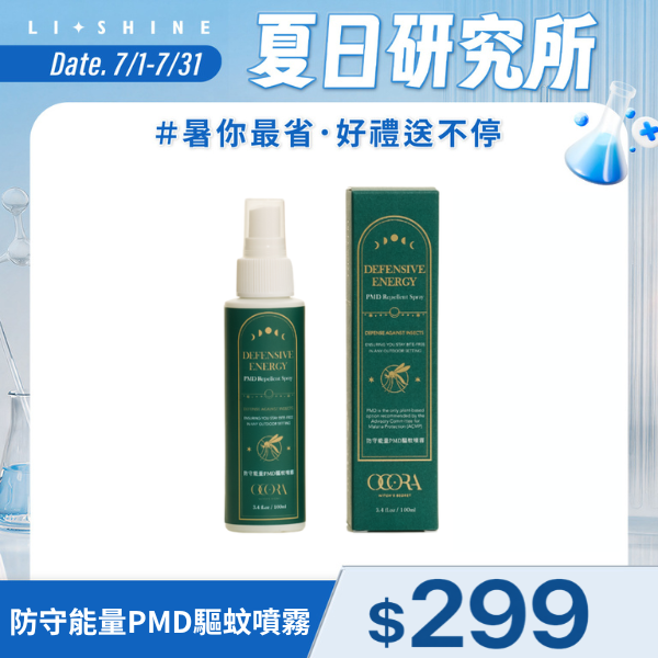 防守能量PMD驅蚊噴霧