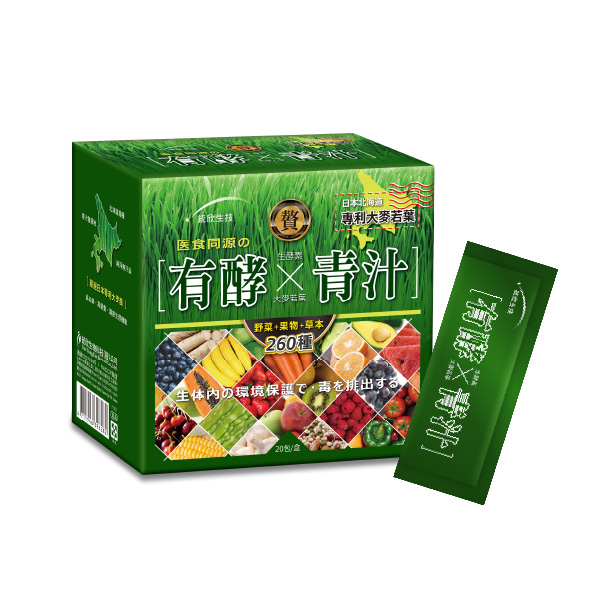 有酵青汁