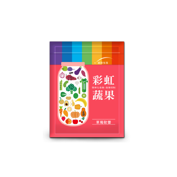 彩虹蔬果(草莓歐蕾)