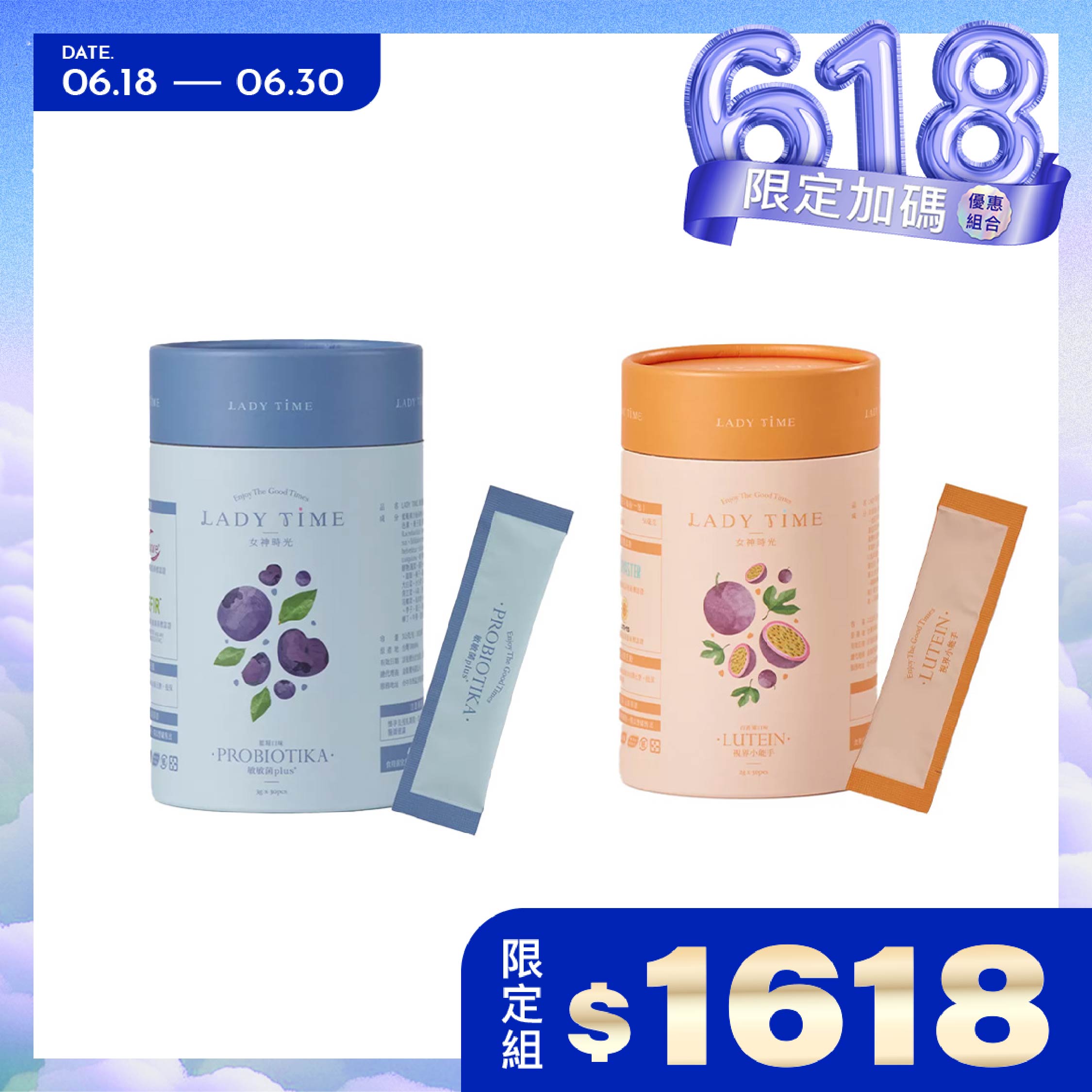 LADY TIME敏敏菌PLUS+#藍莓口味+LADY TIME視界小能手-葉黃素粉包#百香果口味
