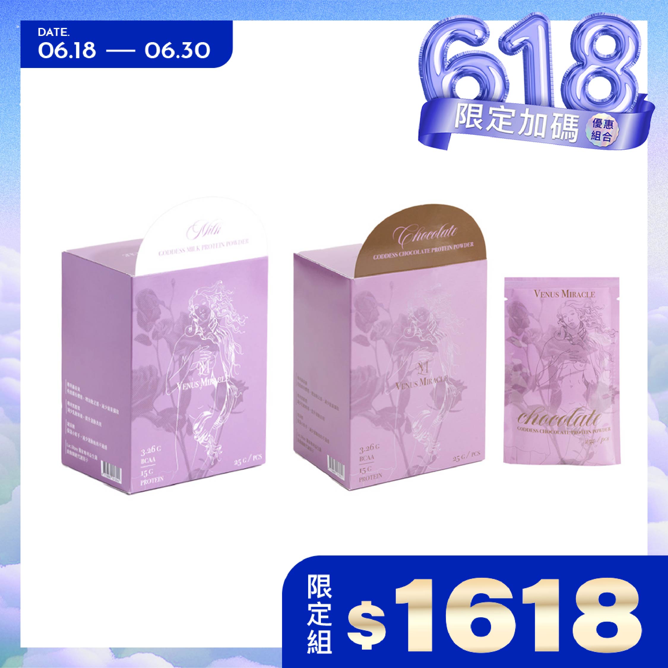VM女神高蛋白飲(牛奶風味/巧克力風味)任選2入