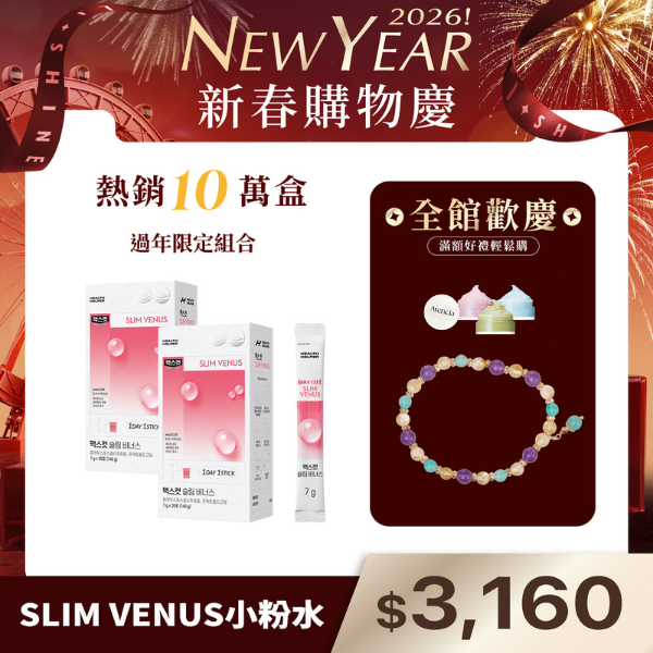 SLIM VENUS小粉水X2盒