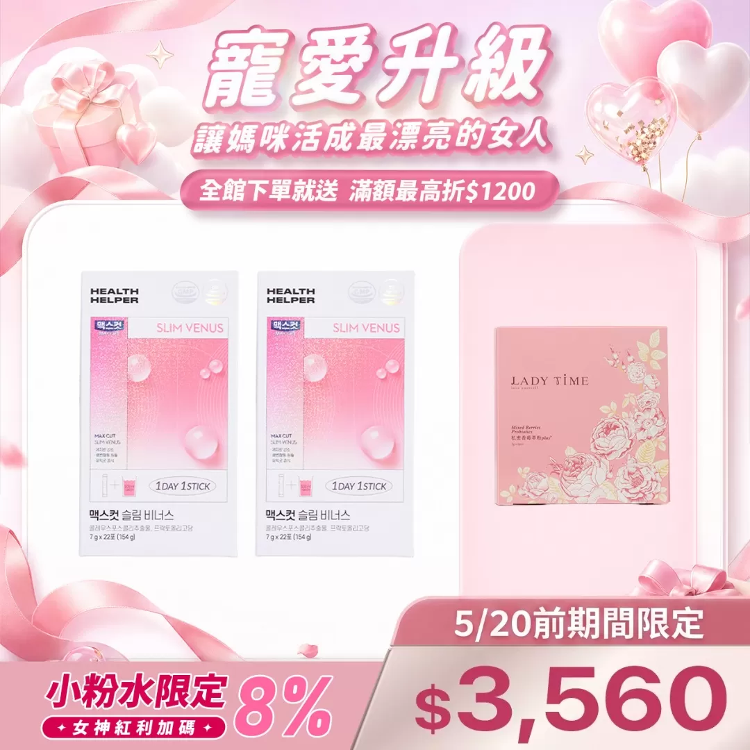 SLIM VENUS小粉水X2盒