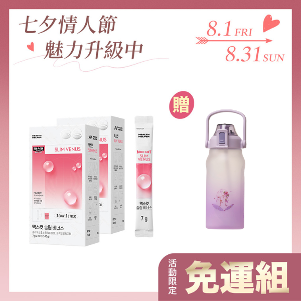 Maxcut SLIM VENUS 小粉水X2盒
