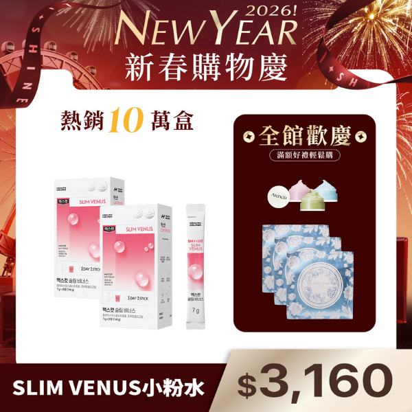 Maxcut SLIM VENUS 小粉水X2盒