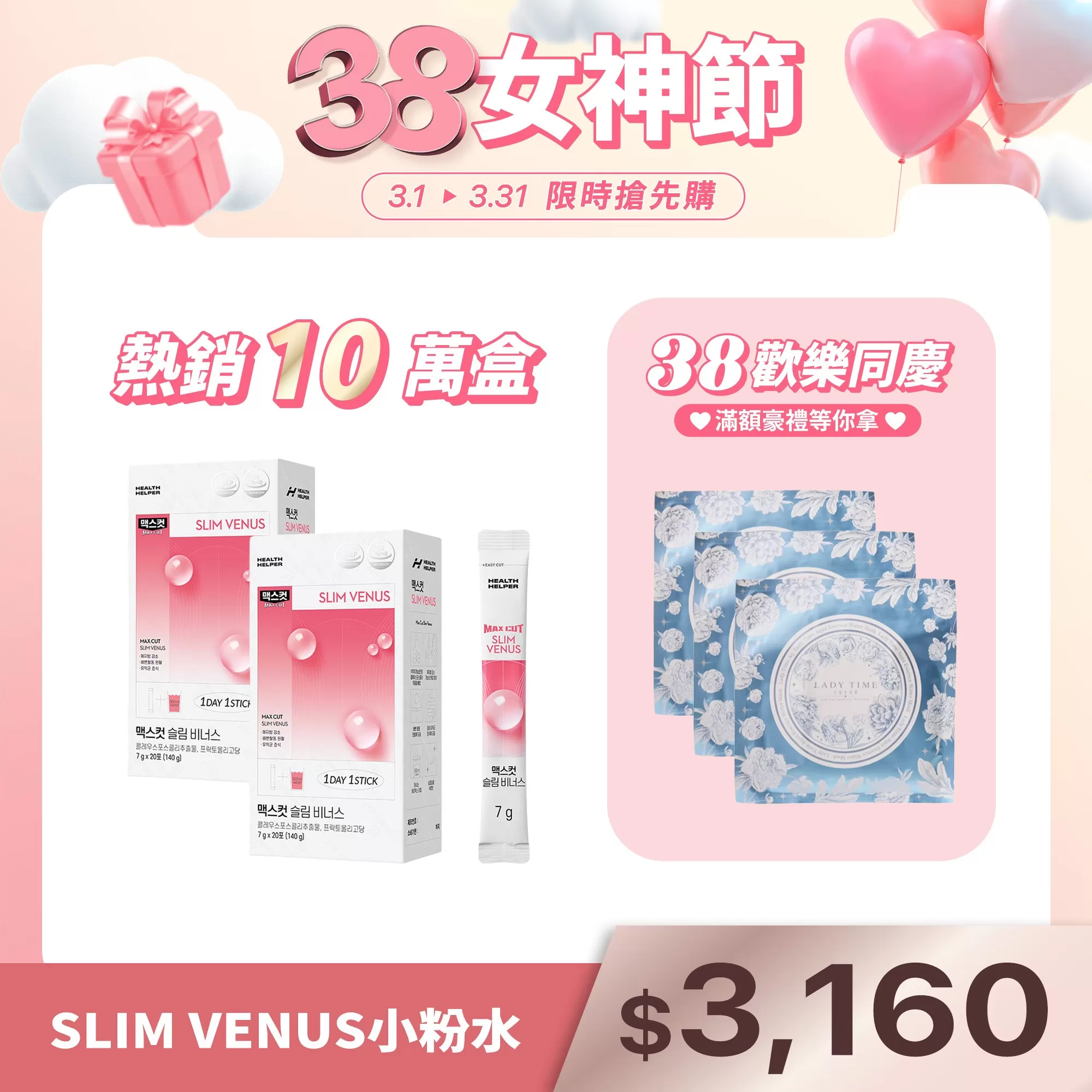 Maxcut SLIM VENUS 小粉水X2盒