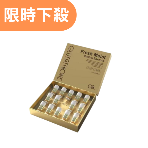 GIK金色谷胱甘肽28天精華液套盒