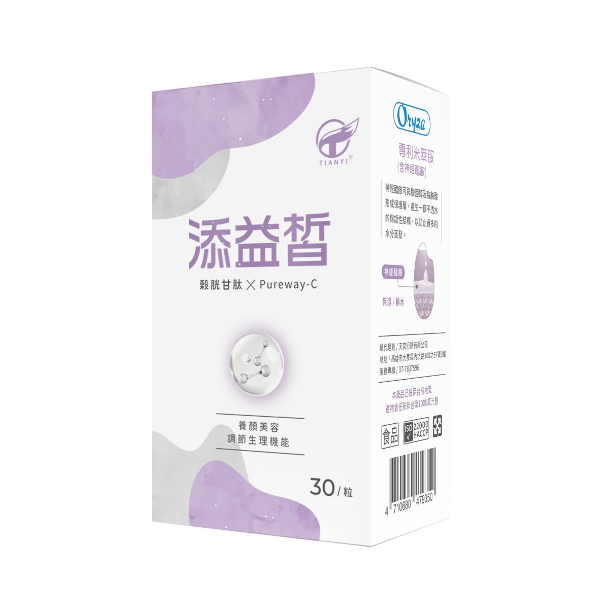 添益皙